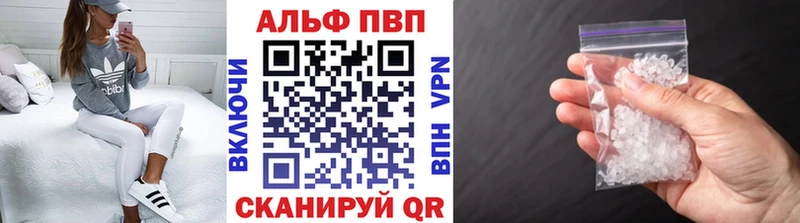 Альфа ПВП крисы CK Конаково