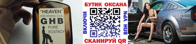 Купить  Конаково  Бутират бутик 