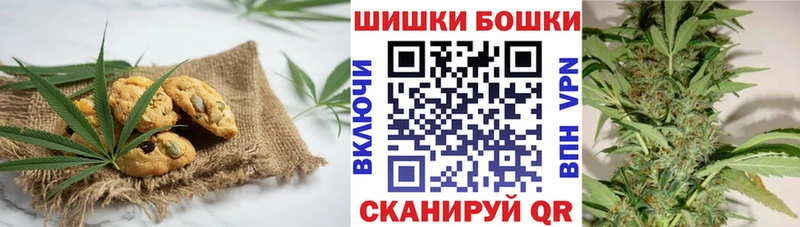 Печенье с ТГК конопля  Купить закладки  Конаково 