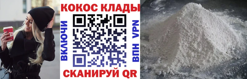 КОКАИН 98%  Купить где  Конаково 