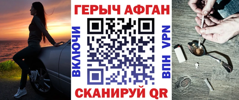 ГЕРОИН Heroin  Купить закладки  Конаково 