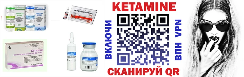 КЕТАМИН VHQ Купить где Конаково
