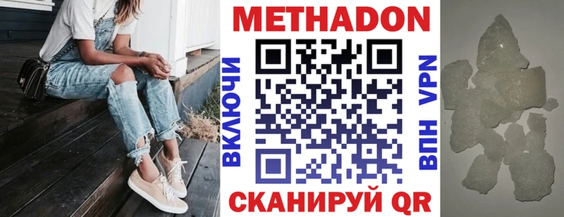 МЕТАДОН methadone  Купить  Конаково 